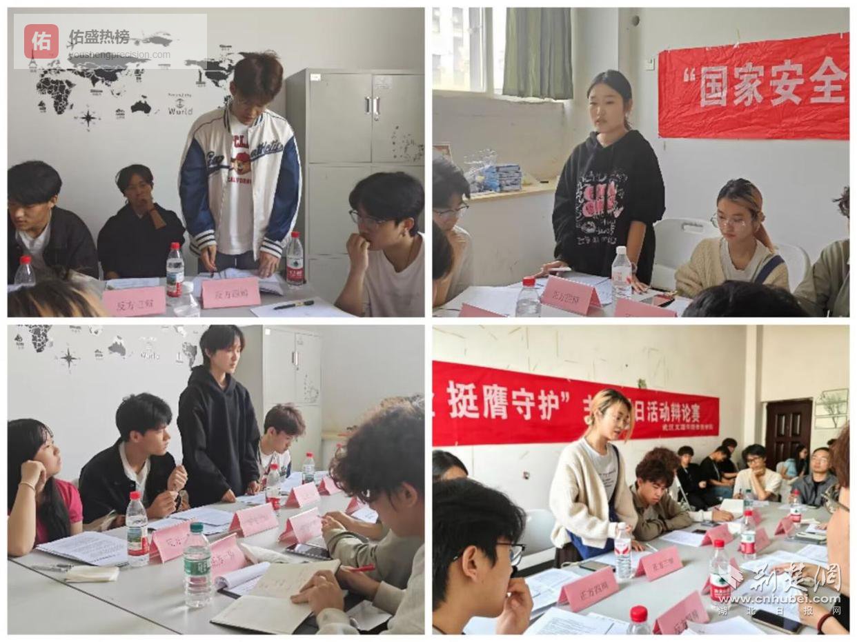 匠心担当护国安！这场主题活动“辩”得深刻