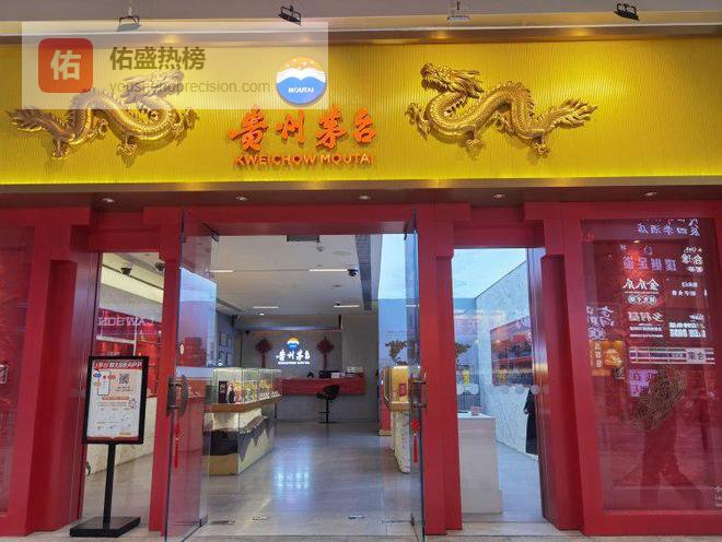 飞天茅台逆势调价，市场反应平稳