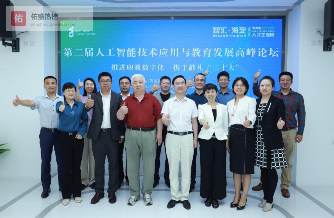 职教数字化高峰论坛：政校企三方共绘教育新图景