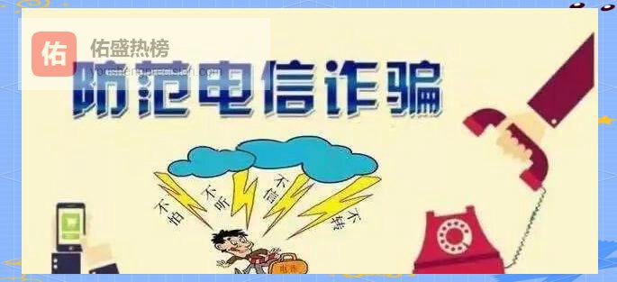 守住“小秘密”，远离大骗局：小学生防诈骗全攻略