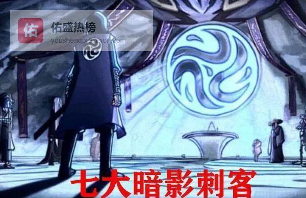 七大暗影刺客全解析：谁才是玄武国第一杀手？