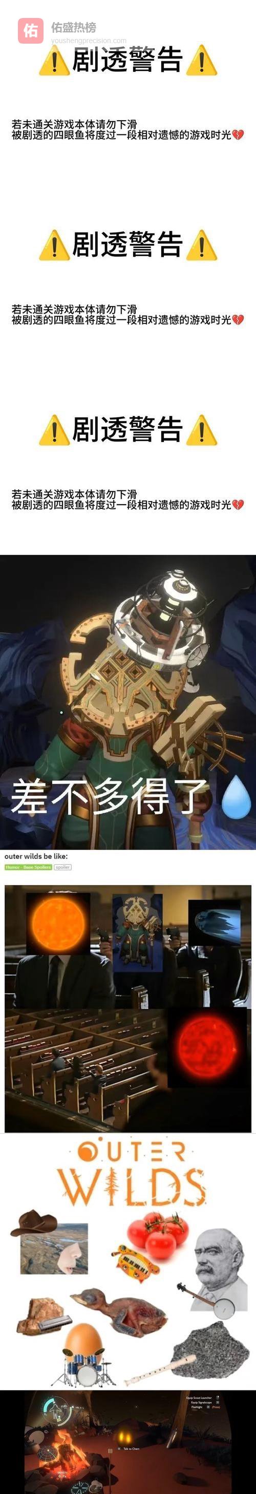 WB败北竟被编成“天烬”悲歌？这波流量操作太脏了！