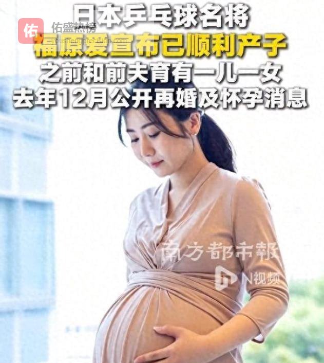 福原爱生下3胎仅24小时，恶心1幕出现，丈夫是此前“出轨门”男主