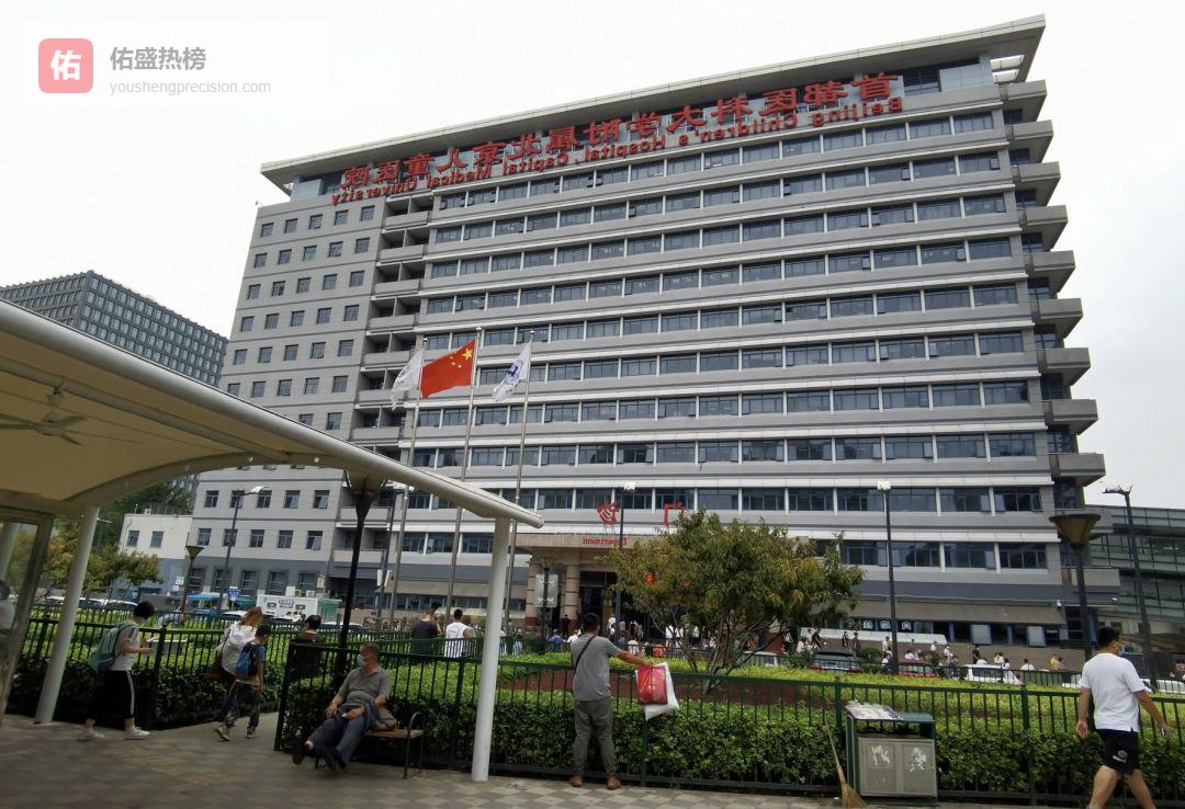 八十年守护童心：北京儿童医院儿科强国路