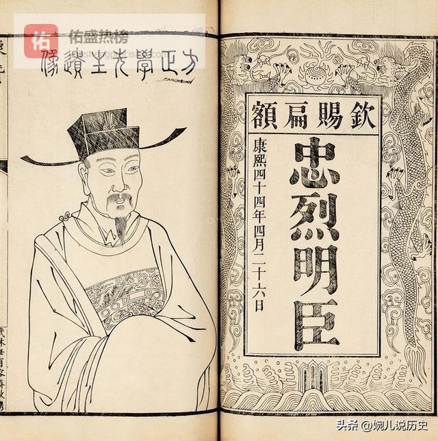 明成祖所杀建文帝一朝12位忠臣一览表！