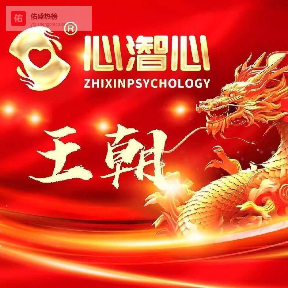 沈阳标准心理沙盘游戏