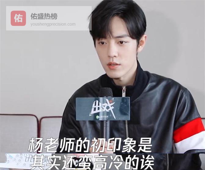 从“高冷”到“小太阳”：肖战杨紫的戏外成长记