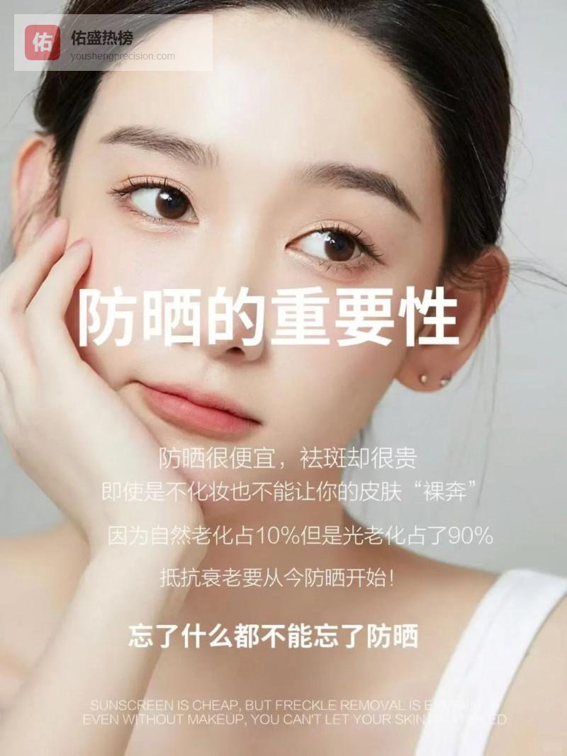 防晒霜排行榜前十名的牌子，2026国货防晒霜排行榜10强：权威实测榜单，美白护肤两不误