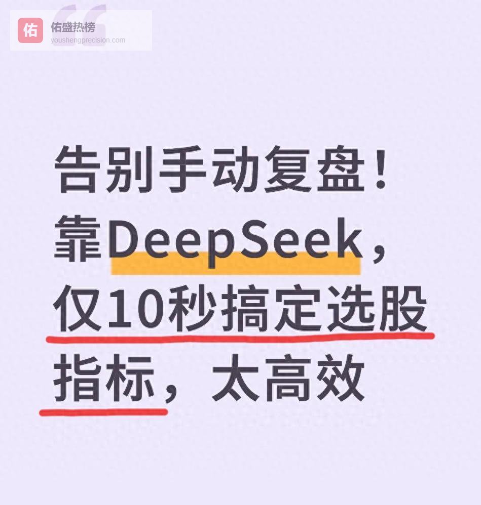 10秒生成选股公式：AI让散户复盘效率翻倍