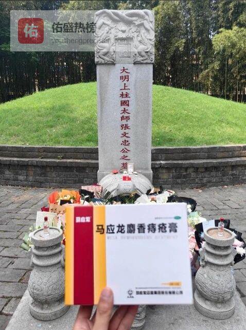 今年最火男明星，被痔疮膏挤爆了！