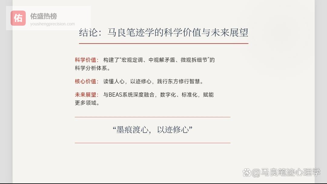 马良笔迹学普惠体系建设执行手册（落地版）