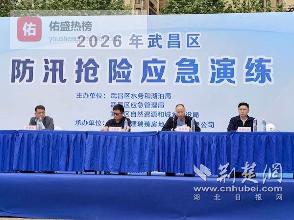 武昌区建筑工程2026年防汛抢险应急演练实战上演