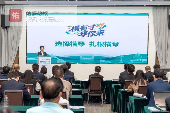 横琴粤澳深度合作区发布新人才发展政策 打造澳琴人才集聚新高地