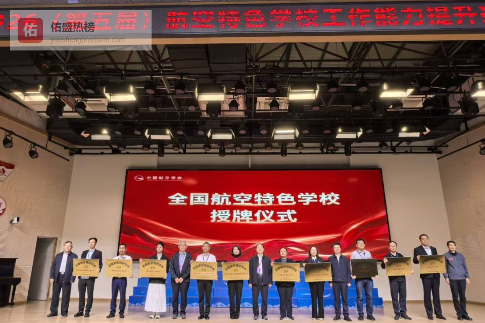 以青春为翼，让梦想向蓝天生长！南航附中获评全国航空特色学校