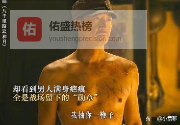 一身伤疤换一条命！《八千里路》最狠反转：张云魁的“申冤时机”竟是卢云给的？