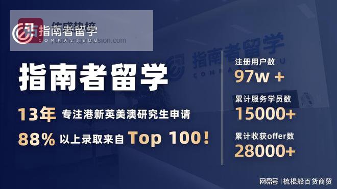 2026年香港留学机构哪家性价比高？详细排名与选择建议