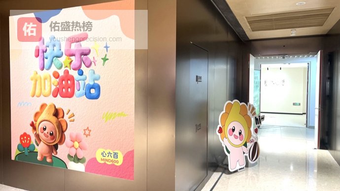 在“新六百YOUNG”遇见“600号”，市民身边的“快乐加油站”开业