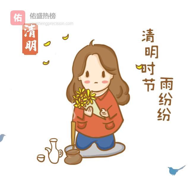 清明：节气与节日交织的春日诗篇