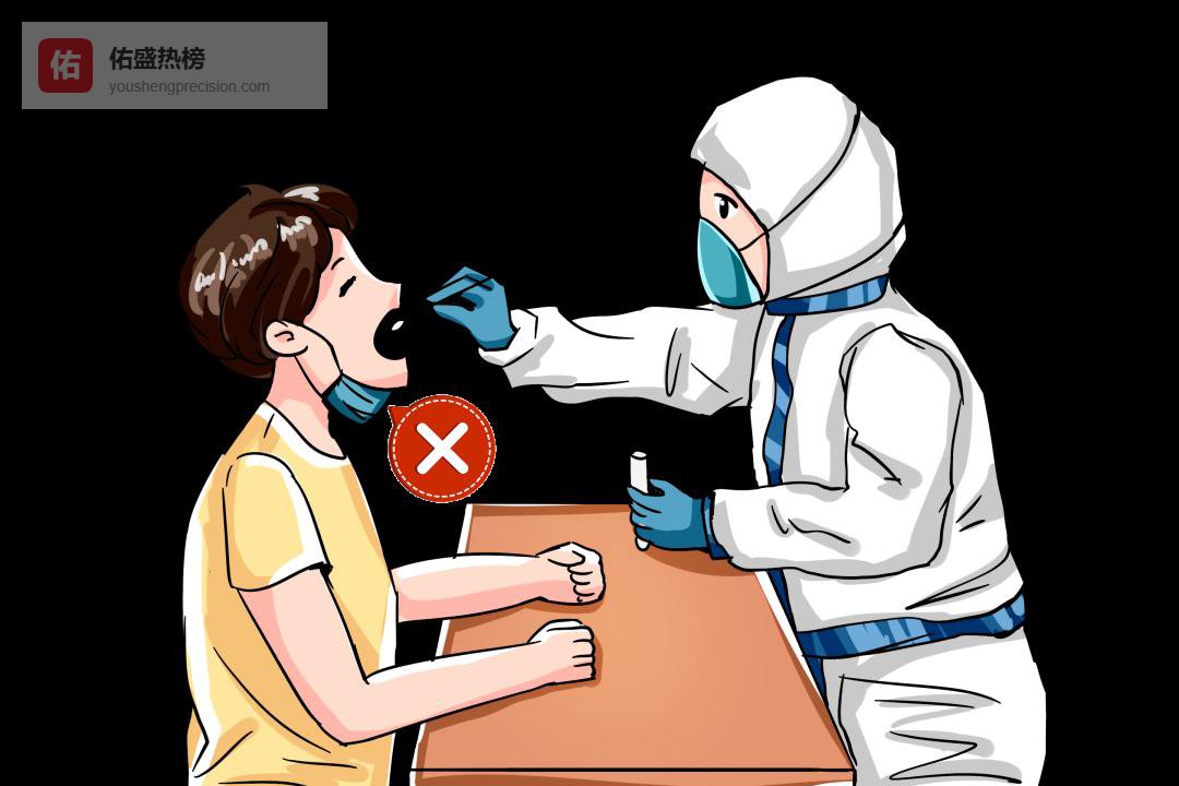 核酸采样戴口罩全流程指南