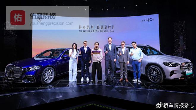全新奔驰纯电GLC SUV、新一代奔驰S级轿车及多款品牌传奇车型亮相