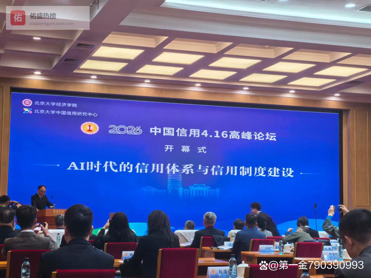 香港第一金：我确信！2026年，信用比黄金更值钱