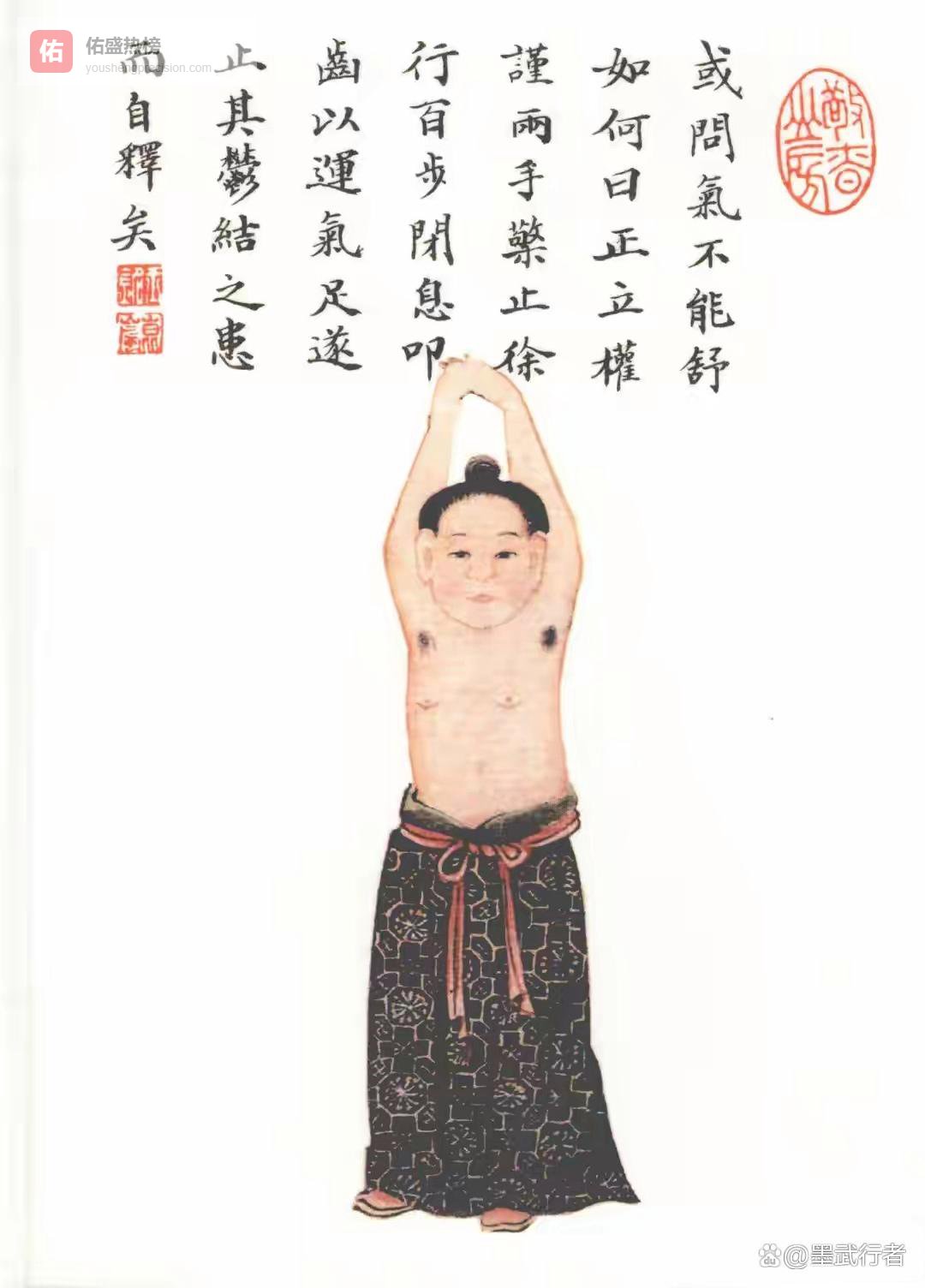 古卷藏养生玄机｜清光绪《养生气功导引图》（三）