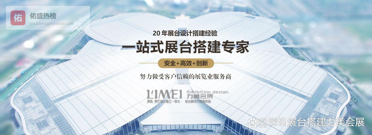 2026 巴西 eVTOL 展：高性价比境外展位设计公司选择技巧