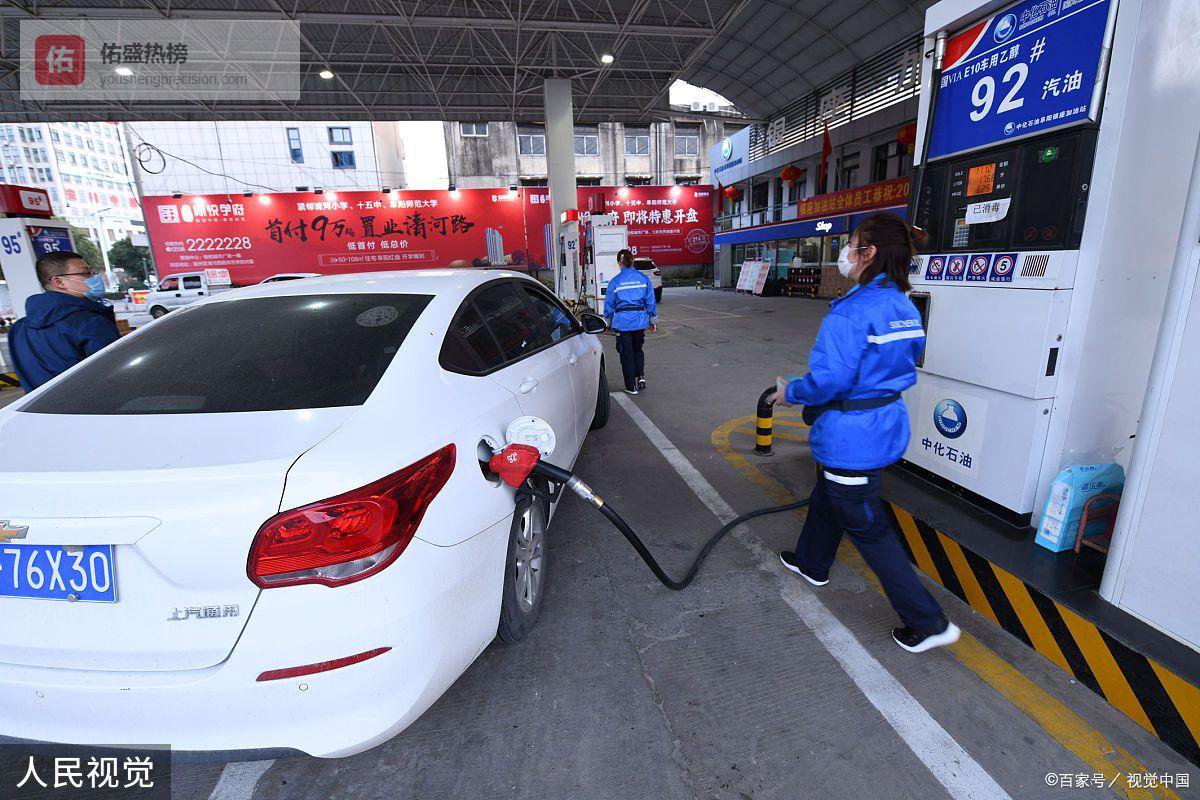 今日油价：今天4月16日，全国加油站调整后92、95汽油最新零售价