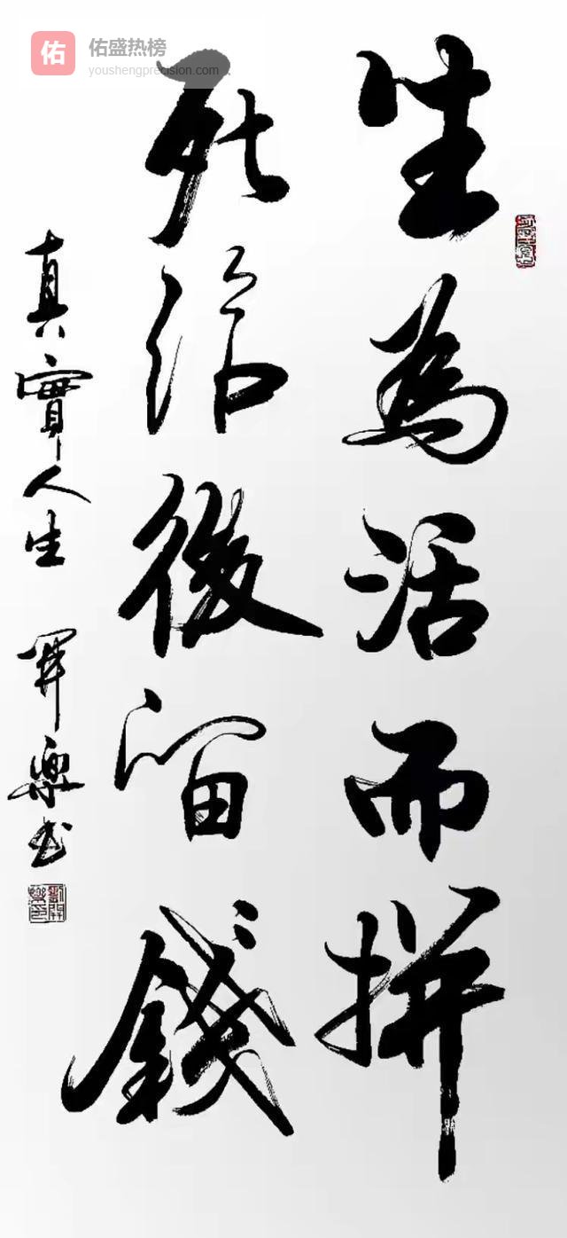 以笔为剑，以墨为河，这才是行书的终极浪漫！