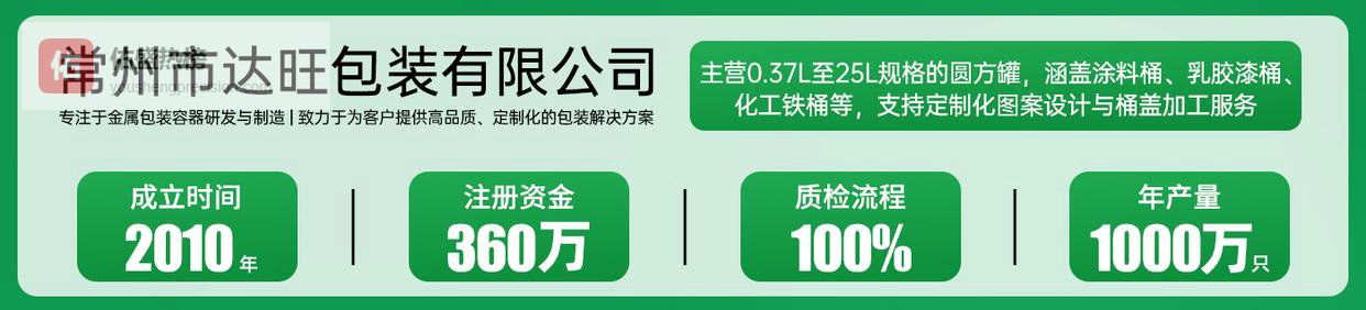 危包桶厂商解析危废收集转运 达旺包装