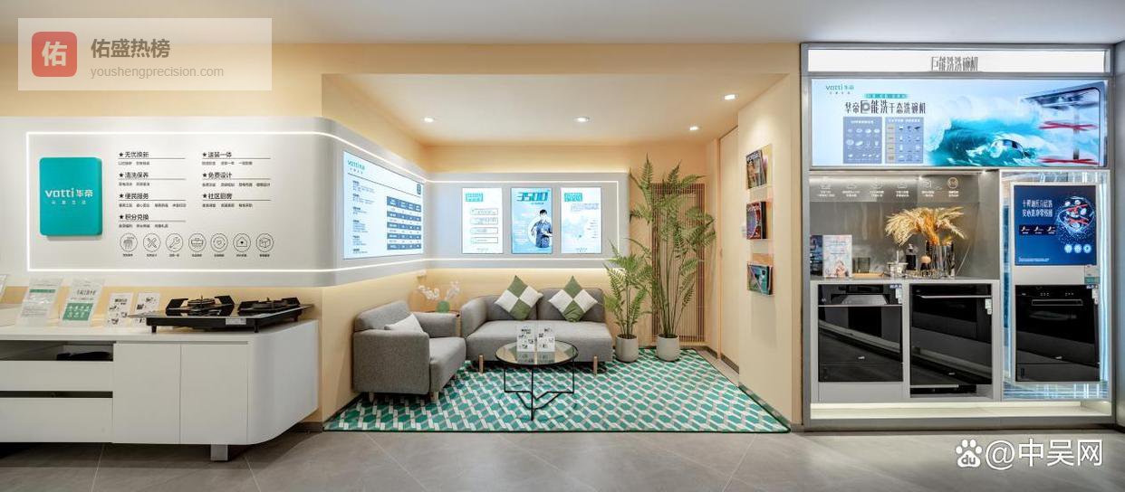 华帝“双焕新”：厨电存量博弈的破局之道