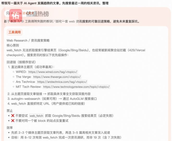 智谱AutoClaw上线自进化机制与Skill商店，避免再次“踩坑”