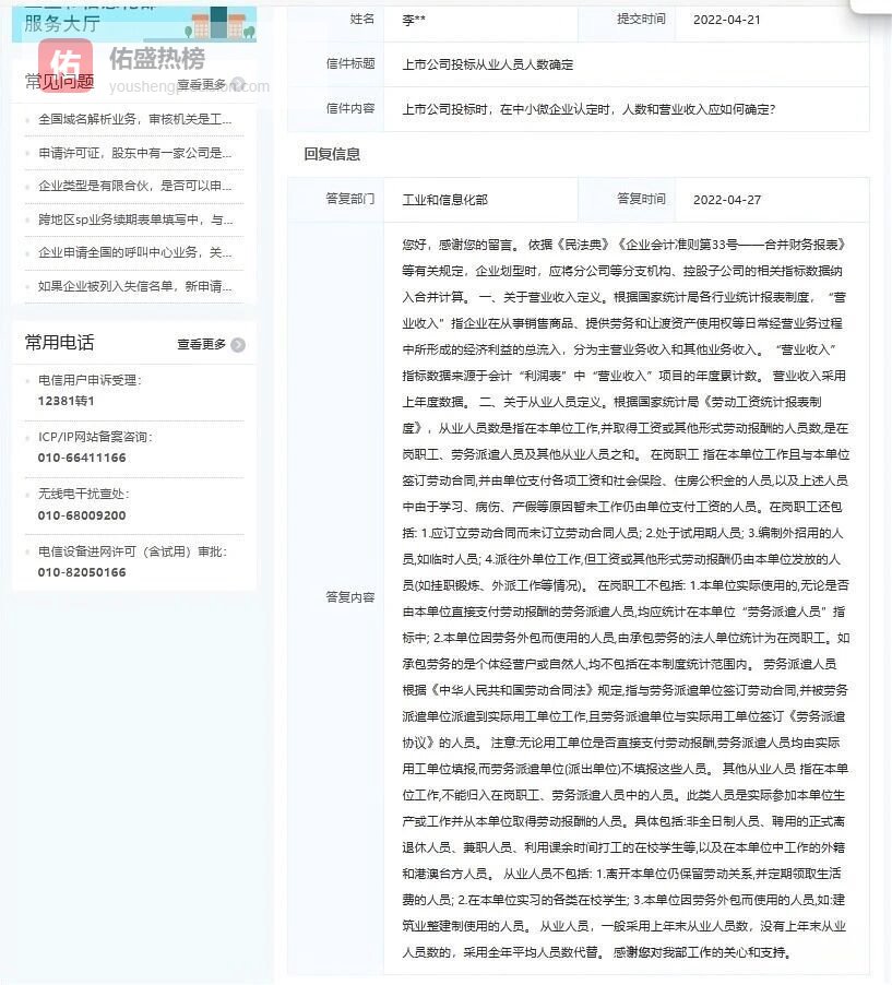 权威参考丨采购标的行业如何确定？