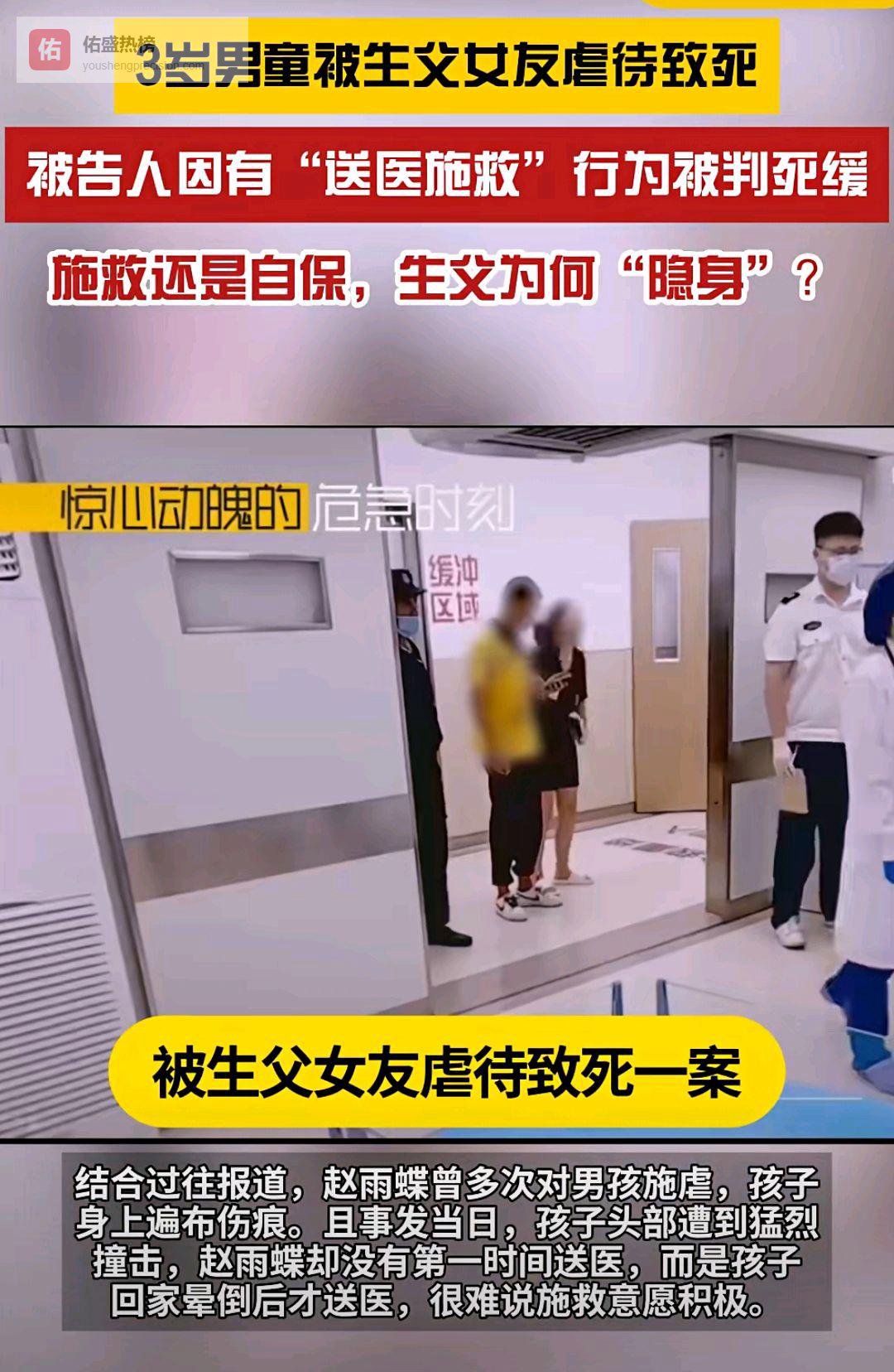 生父女友虐死3岁男童判死缓！母亲当庭昏厥含泪揭露那个爹才是帮凶