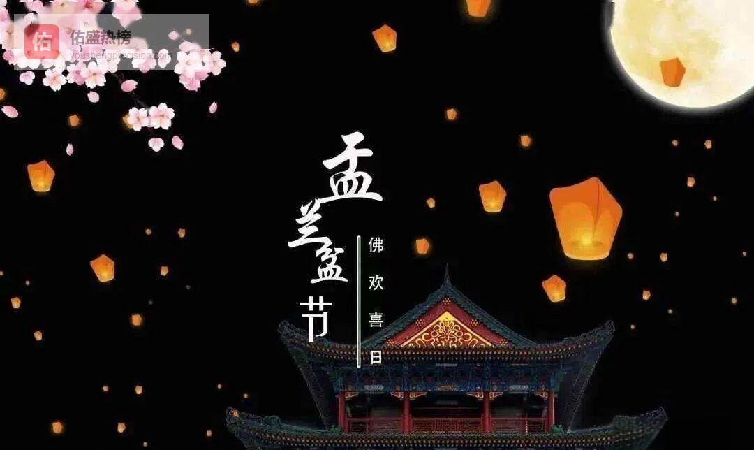 七月十五：从佛经到庙会的中式孝道狂欢