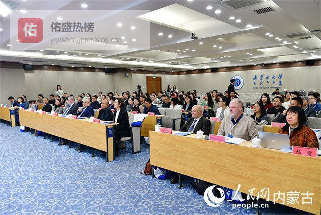 国际哲学与人文科学理事会教席项目在呼和浩特市启动