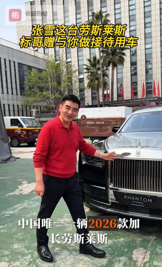 张雪发文：拒绝陈光标1300万豪车！“我就委屈点还用面包车”