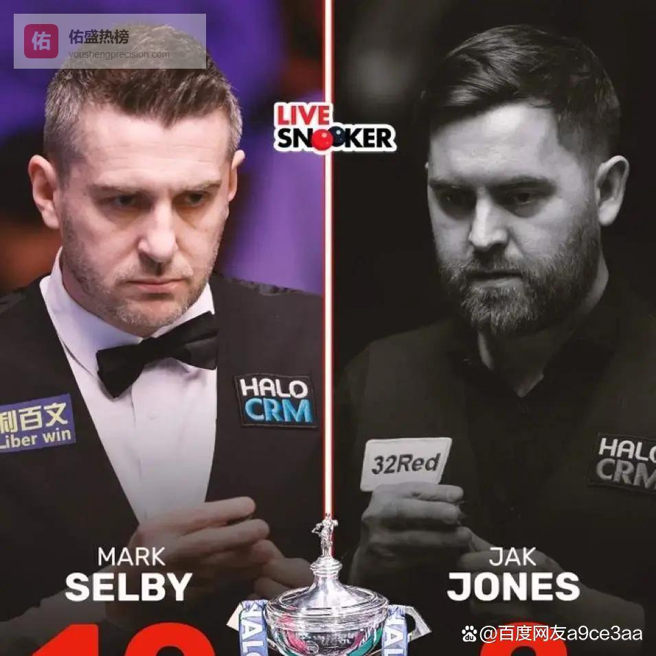 10-2疯狂碾压！四冠王打崩世锦赛亚军，16强14席全是种子没人能破局