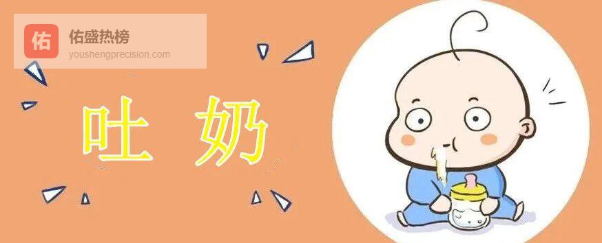 宝宝吐奶差异大？4大幕后推手一次说清