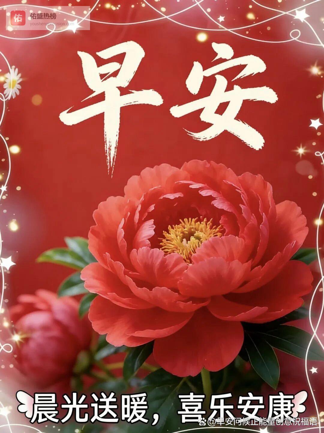 2026年4月9日周四，二月廿二晨安，山水澄明心自旷，祝行稳路遥