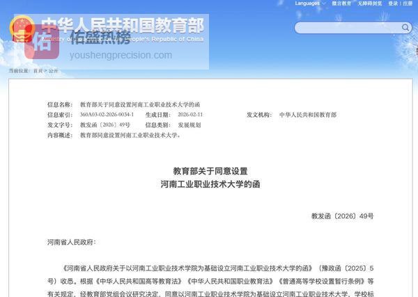 2026实拍南阳这所大学：三方共建不玩虚的，工学交替让学生毕业就上手