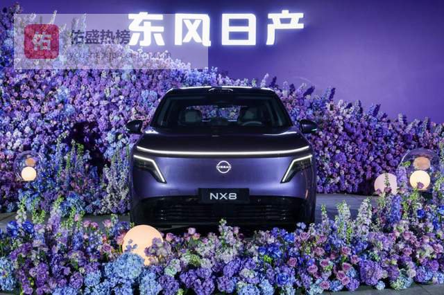 看完不到15万起的东风日产NX8，感觉以前的车，卖的太贵了
