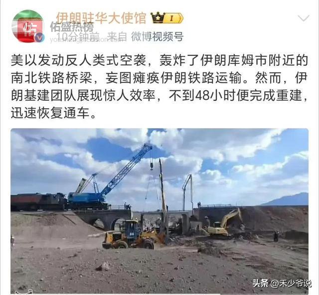 海峡封死！伊朗终于醒悟，抱紧铁路出路