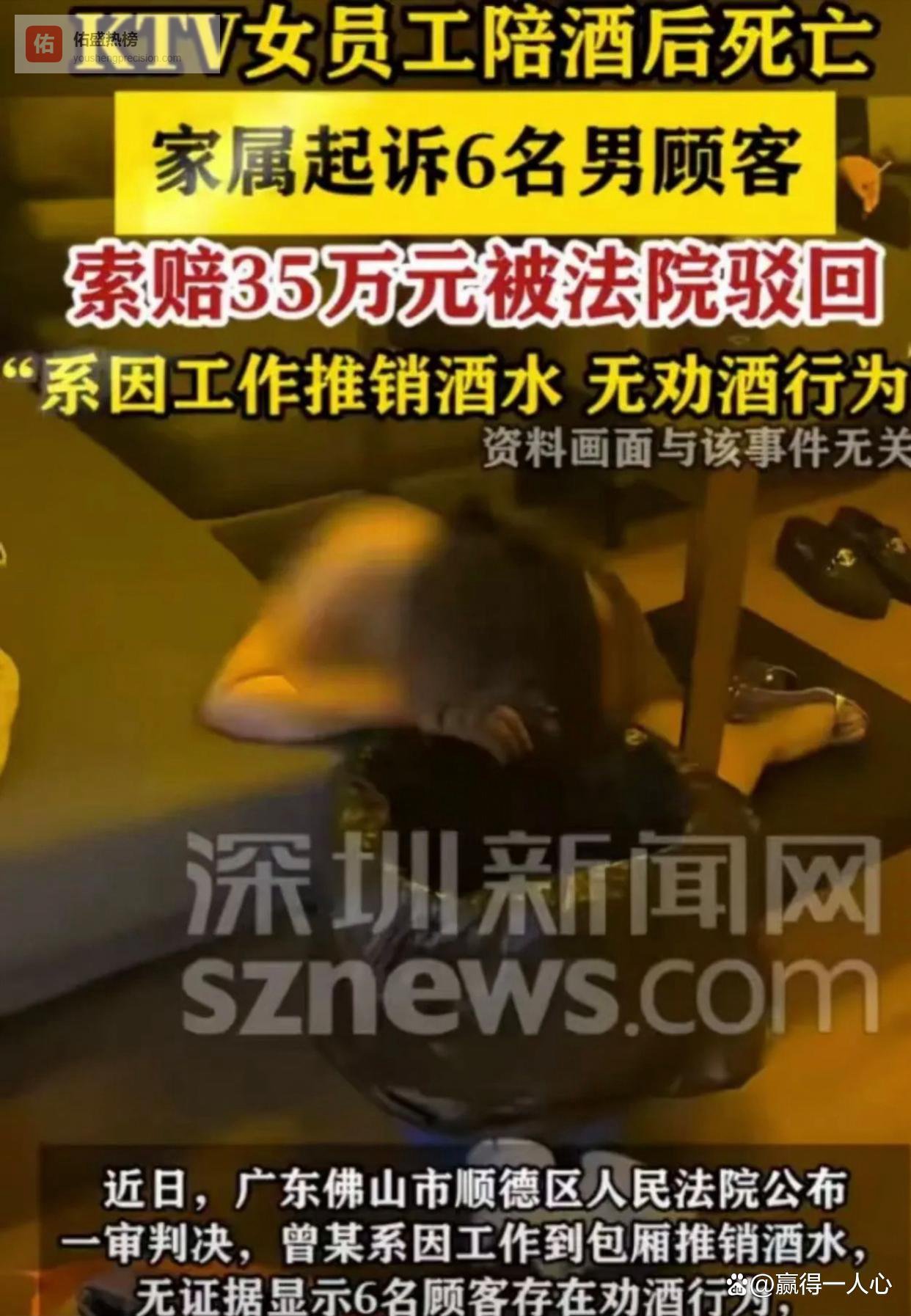 佛山6男KTV拒陪酒，次日女尸在房，判了！