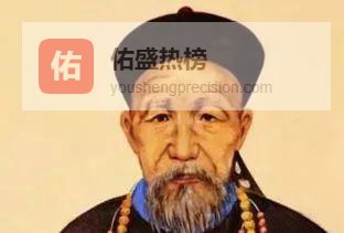 曾国藩六戒：把人生风险降到最低的处世指南