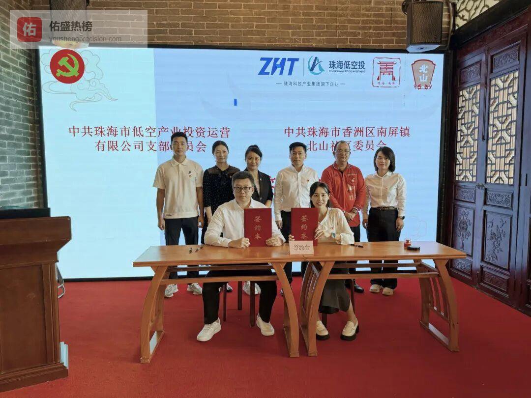 北山古村-万雪汇，你的无人机外卖已起飞！