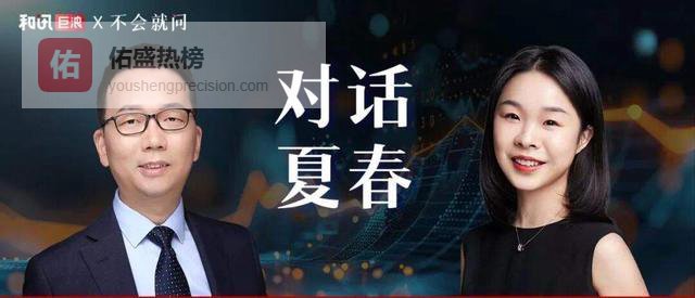 量化基金“割韭菜”？夏春：恰恰相反，它让散户亏得更少了