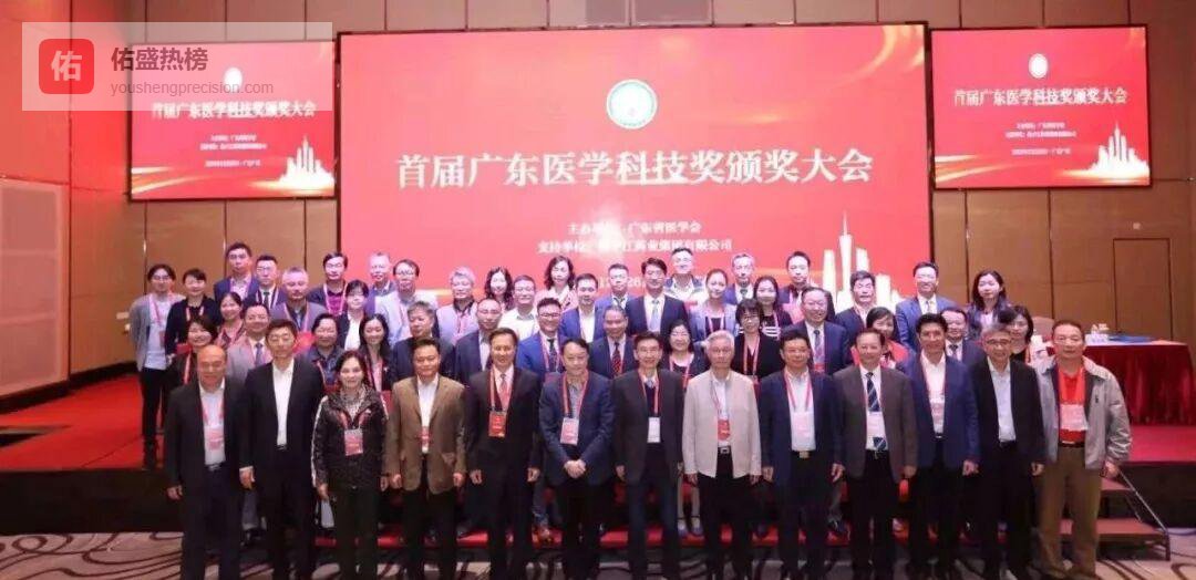 广东医学科技奖揭晓：两项成果登榜，为健康广东再添硬核支撑