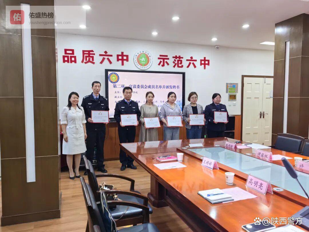 西安碑林区警校联动成立防欺凌委员会
