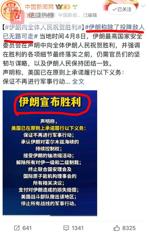美国和伊朗都赢了？这里面的问题，细想挺可怕的！
